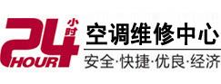 孝感市24小时空调维修服务中心